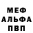 КЕТАМИН VHQ manal bellir