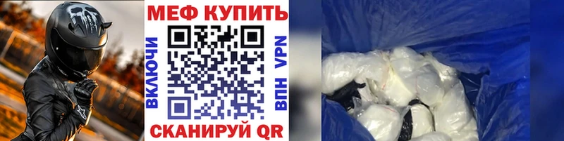 Меф мяу мяу  Выборг 