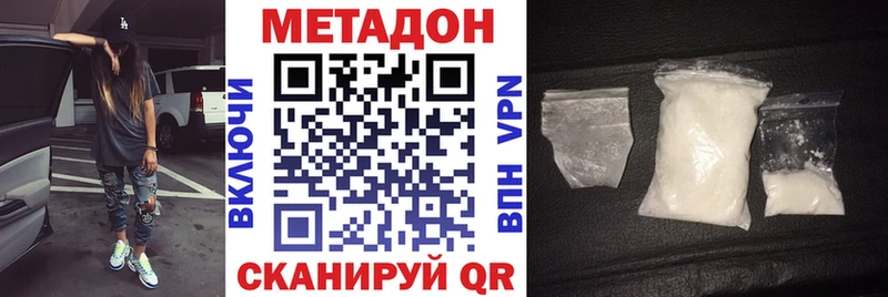 Метадон methadone Выборг
