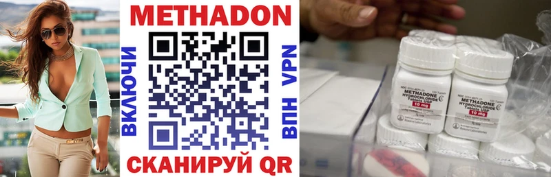 МЕТАДОН кристалл  Выборг 